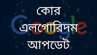 Google May 2020 Core Algorithm Update - Google Algorithm