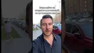 Маршрут перестроен
