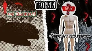 Что стало с топси? 2 часть