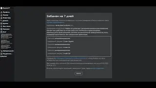 Роблокс забанил за то что я сказал *Слава Зе*