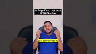SSC CGL 2024 Most Authentic Paper Review || कैसा पेपर आ रहा है ?? #ssccgl #shorts #viralvideo