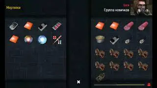 War Groups- СТАЛКЕР СТРАТЕГИЯ