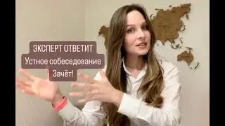 СЛОВО ЭКСПЕРТА // УСТНОЕ СОБЕСЕДОВАНИЕ // ОГЭ 2024// 14 февраля 2024