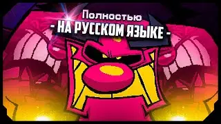 ANTONBLAST: The ENTIRE INTRO CUTSCENE! | RUSSIAN DUB by Zers Editor