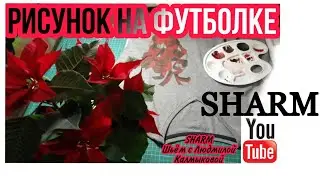 #роспись