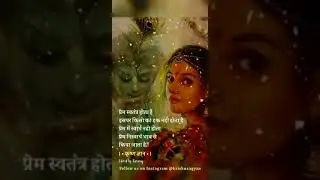 radhe krishna status 💕🌟💕