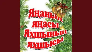 Мин, син