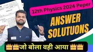 12th physics paper solution 2024 ll 12th physics mcq with answers 2024