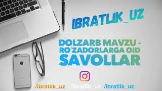 Долзарб Мавзулар РУЗАДОРЛАРГА Шукуруллох Домла | Dolzarb Mavzular RO'ZADORLARGA Shukrulloh Domla