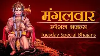 मंगलवार का बहुत ही सुन्दर भजन // Raghubar Prajapati #song #bhajan