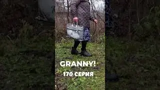 GRANNY! #shorts 170 серия #granny #бабкаgranny