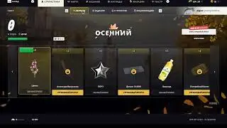 ОБНОВЛЕНИЯ 7.0 НОВИЙ ОСЕНИЙ ПРОПУСК НА RADMIR CRMP 15