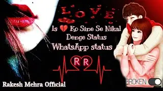 Is Dil ❤️ Ko Sine Se Nikal Denge Ham 💔 || Broken heart shayari 😭 | bewafa WhatsApp status 🤨 Rakesh
