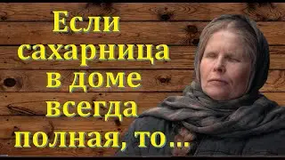ЗЛО или ДОБРО? Приметы. Новый сезон Приметы от мамы Раисы/ Баба Нина Сериал  Слепая 7