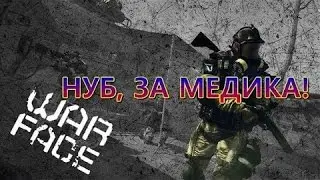 Warface пизд_им нуба