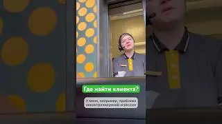 Где начинающему психологу найти клиента? 