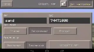 Сид на глиняный биом в minecraft PE 0.13.1