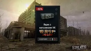 Открываю ящики  Stalker Online | Stay Out