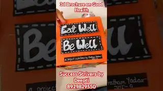 3D Brochure on Health #diy #art #craft #creativity #handmade #health #3d #brochure #craftideas #idea