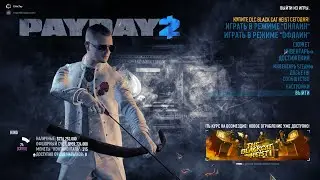 PAYDAY 2. Теневой Рейд. Прохождение!
