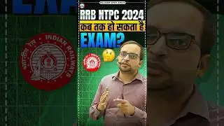 RRB NTPC 2024 | कब तक हो सकता है RRB NTPC Exam? | by Ankit Sir