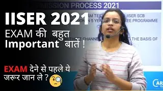 IISER 2021 EXAM की  बहुत Important  बातें ! | Full Important Detail  | IISER Pune ,Kolkata, Bhopal,