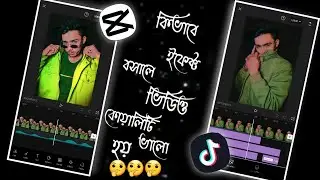 Tiktok New Trending Video Editing in CapCut Apps | CapCut Bangla Tutorial | High Record LTD