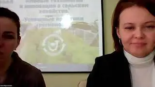 Семинар ИКС  - Инновации в АПК - февраль 2021