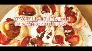 #готовим