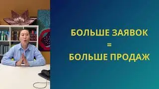 ЖЕКЕ ЖҰМЫС. САТУ ВОРОНКАСЫ