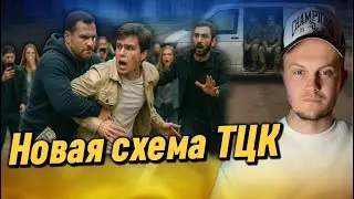 ОНИ СОШЛИ С УМА / Подлецы из ТЦК используют гражданских в своих целях / Зеленский в курсе