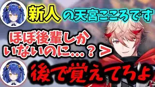 新人アピールで張り合うにじさんじライバー達w【切り抜き/セラフ・ダズルガーデン/天宮こころ/ハ・ユン/ヤン・ナリ/にじさんじ】