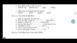 कक्षा - 12वीं हिंदी अर्धवार्षिक परीक्षा 2021-MP Board Class 11th Hindi Half yearly paper 2021