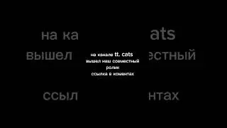 переходите на видео 