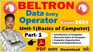 BETRON DEO Part-1 Unit-1(Basics of Computer) theory+MCQ, Free Online BELTRON DEO Exam preparation