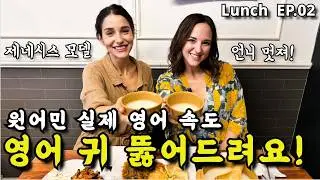 미국인이 밥먹듯이 쓰는 생활영어표현 | 반복해서 들으면 영어가 입에서 자연스레 나와요