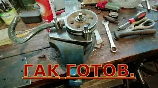 ГАК 0.6 тонн  на электро лебедку своими руками.