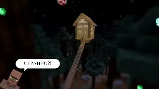 Откуда взялся это странный дом в лесу майнкрафта #minecraft
