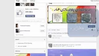 invite all friend to like a page on facebook