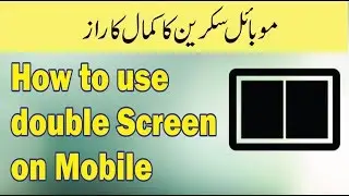 How to Use Dual Screen On Android Mobile | Urdu & Hindi| Vocational Learning