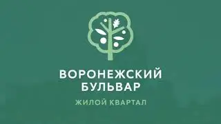 Новый проект Архитектурного бюро "А.Лен" - жилой квартал "Воронежский бульвар" в Хабаровске