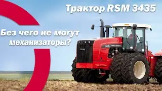 #трактор