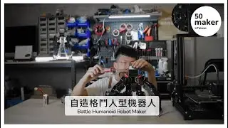 Battle Humanoid Robot Maker(中字/ENG CC)