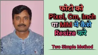 Photo  Resize Kaise Kare | photo aur sign ka size kaise kam kare | photo size kaise set kare |