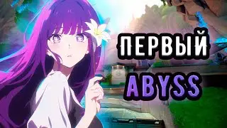 ПЕРВАЯ ИГРА НА НОВОЙ КАРТЕ ABYSS С НОВЫМИ СКИНАМИ (akash1vl, ROUNDZZ, neononly, Valuni) 🤡 (ᴠᴀʟᴏʀᴀɴᴛ)