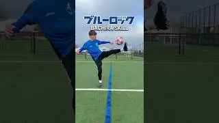 BLUE LOCK BACHIRA SKILL TUTORIAL!