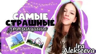 PORT AVENTURA // САМЫЕ СТРАШНЫЕ АТТРАКЦИОНЫ Шамбала Бочка Дракон// ДИСНЕЙЛЭНД // 2019