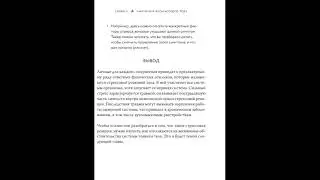 Ваше тело и его системы. Руководство №2.