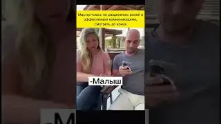 Сможете повторить? Только честно!