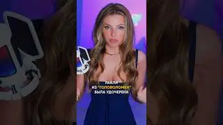 Райли из «Головоломки» была удочерена